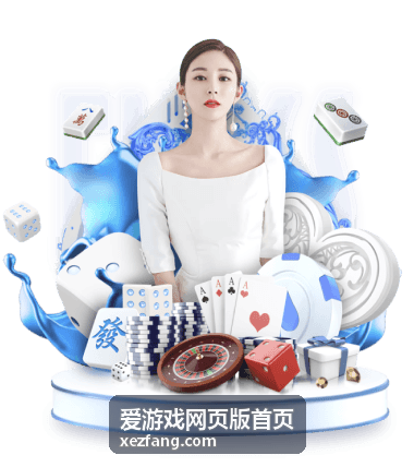 爱游戏网页版首页周末主题场现场氛围与灯光